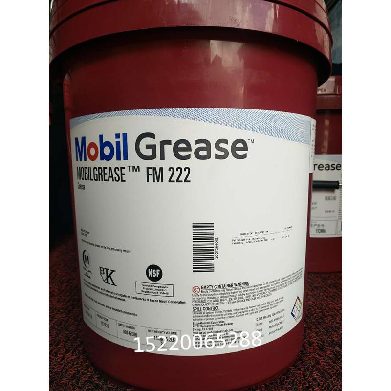 美孚FM 222食品级润滑脂Mobilgrease FM 221 101 102高温黄油白色
