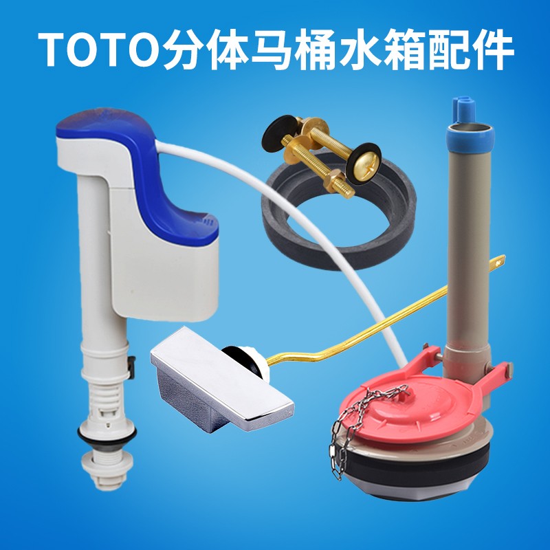 TOTO马桶水箱配件CSW718B719B728B729CW764B分体排水阀扳手下水器