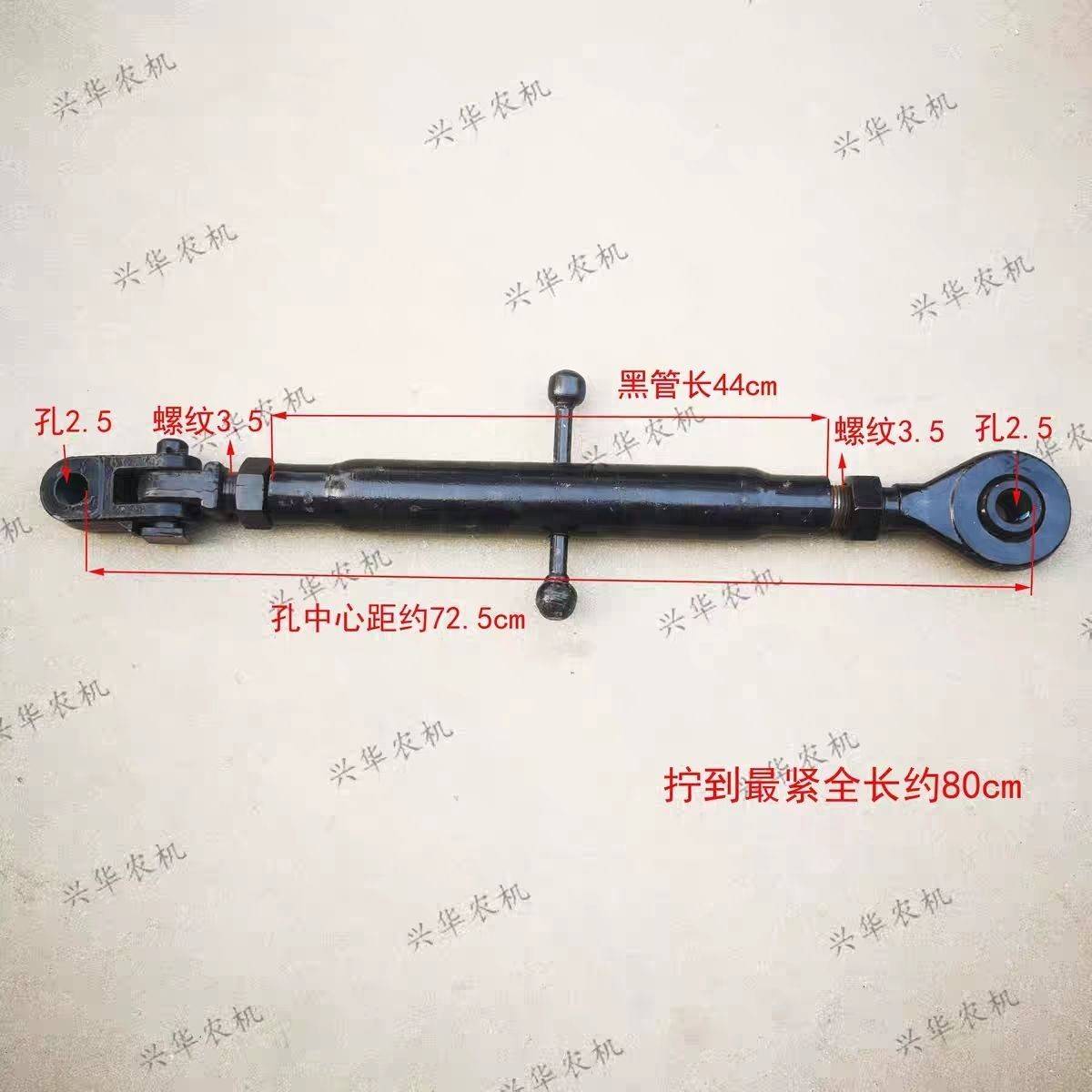 东方红LX1504-1804拖拉机配件悬挂中拉杆丝扣36上拉杆总成带活接