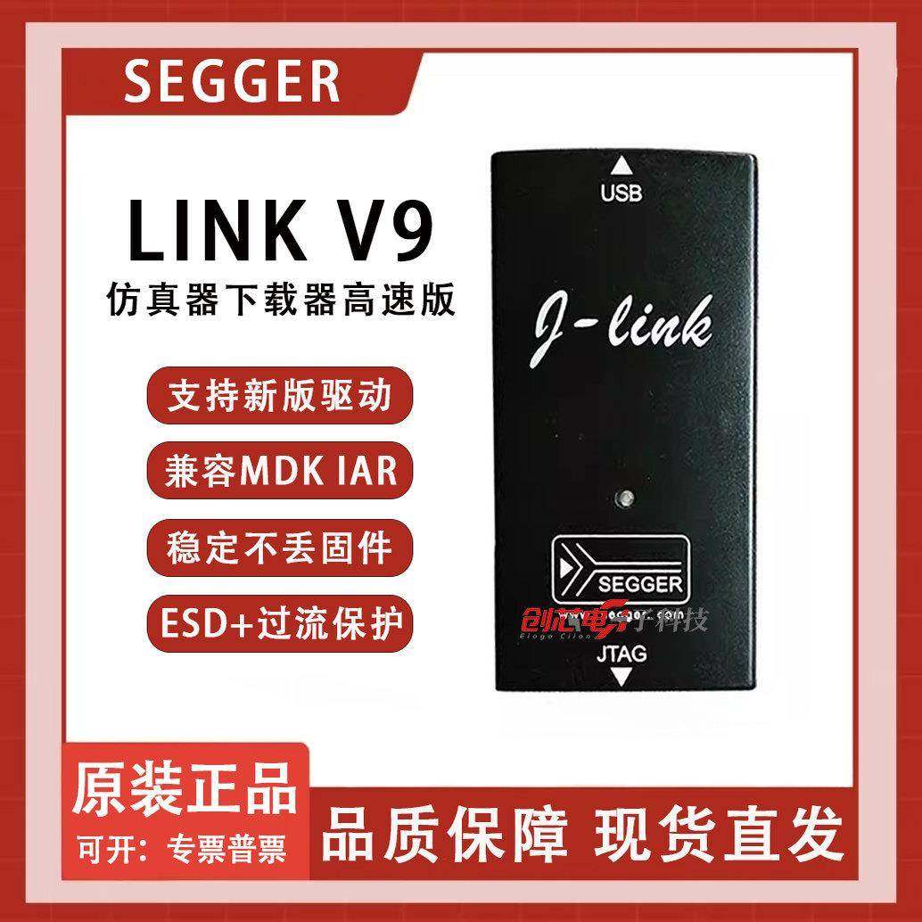JLINK V9 仿真下载器兼容STM32 AMR开发V8 V9烧录编程器黑金隔离