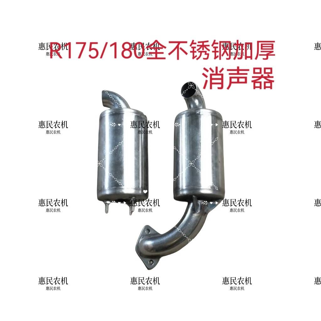 单缸柴油机手扶拖拉机不锈钢消声器总成R175R180排气管烟筒