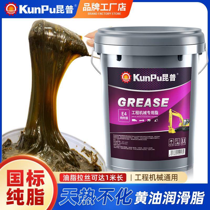机械黄油润滑油脂3号2高温锂基脂0#二硫化钼挖机货车用大桶装15KG