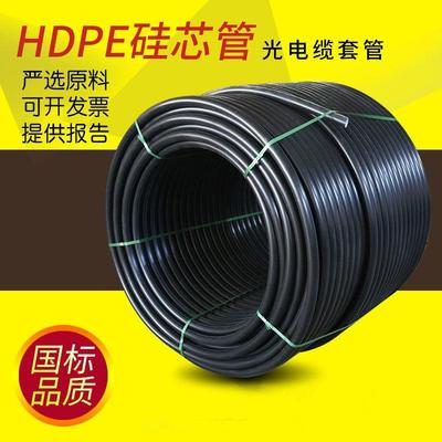 硅芯管高密度聚乙烯HDPE硅芯管40/33穿线 线管通信光缆保护套管PE