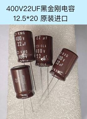 电解电容400v22uf 22uf 400v日系台产105度长寿命450V27UF 15UF
