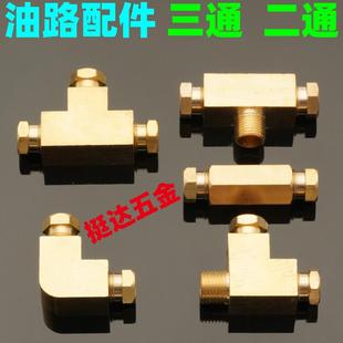 M10 油路油管尼龙管接头内卡三通铜4 T型二通直通弯头 6MM