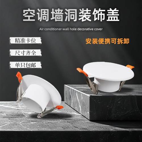 空调口墙壁洞烟机口管道封堵盖玻璃洞孔天花板吊顶口堵洞神器免胶