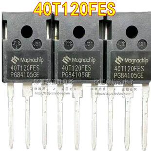 全新 40T120FES/FDS/QES/FDHA 25T120FESC 电磁炉 电焊机功率管