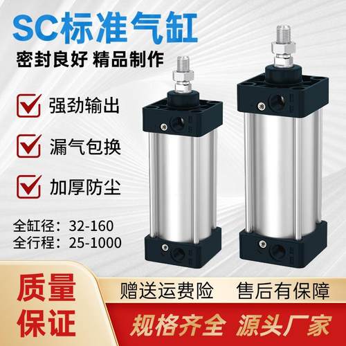 SC标准气缸大推力带磁小型气动32/40/50/80/100*125X150X200X500
