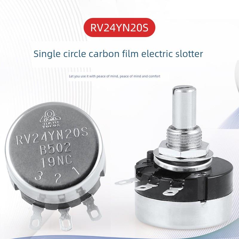 RV24YN20S单圈碳膜电位器可调电阻B101 102 202 100欧姆1K2K5k10k