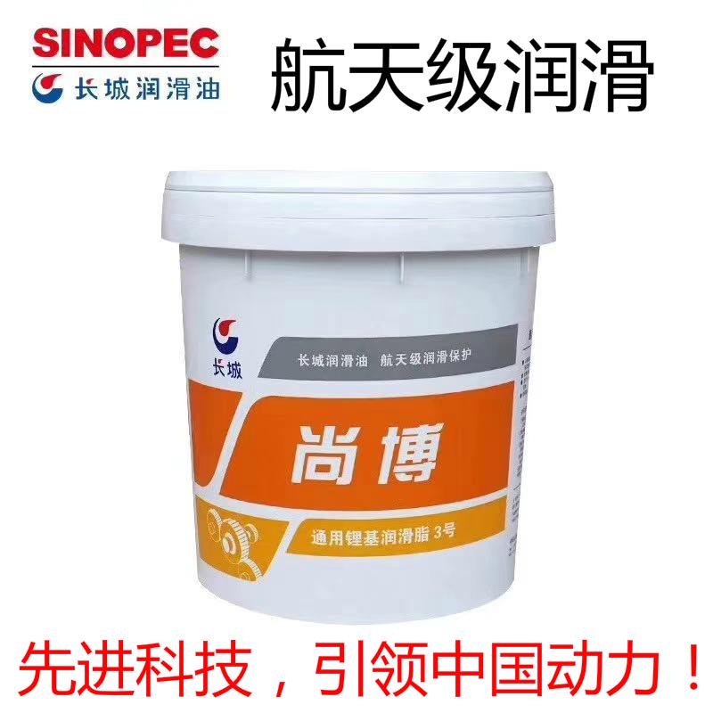 长城/尚博/润滑脂/00/0/1/2/3/号/#/黄油/15KG/公斤/通用/锂基脂