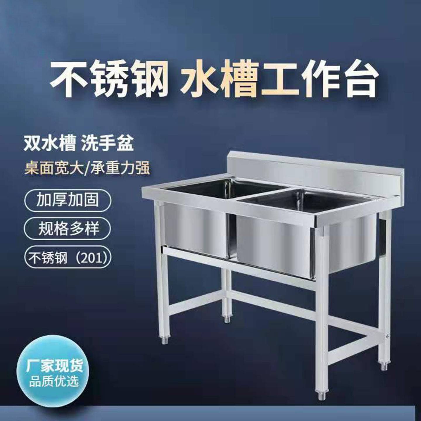 不锈钢厨房方管腿水槽饭店加厚双槽水池带平台商用厨房设备大容量