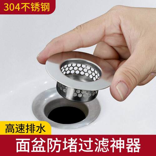 不锈钢面盆过滤器洗手盆脸池漏水塞子过滤网配件卫生间下水道地漏
