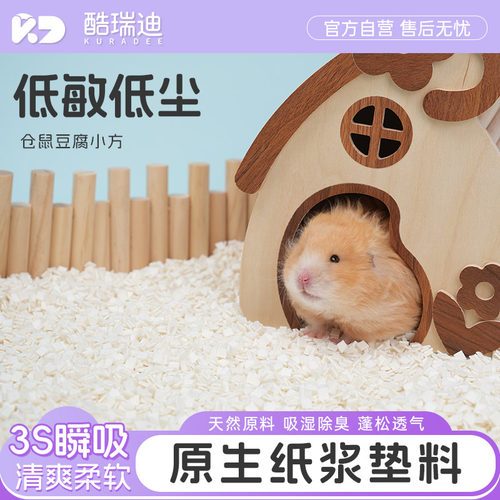 仓鼠吸水纸粒除臭垫料无尘造景
