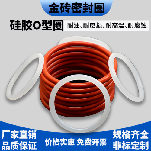 防水耐老化O型圈硅胶密封圈现货