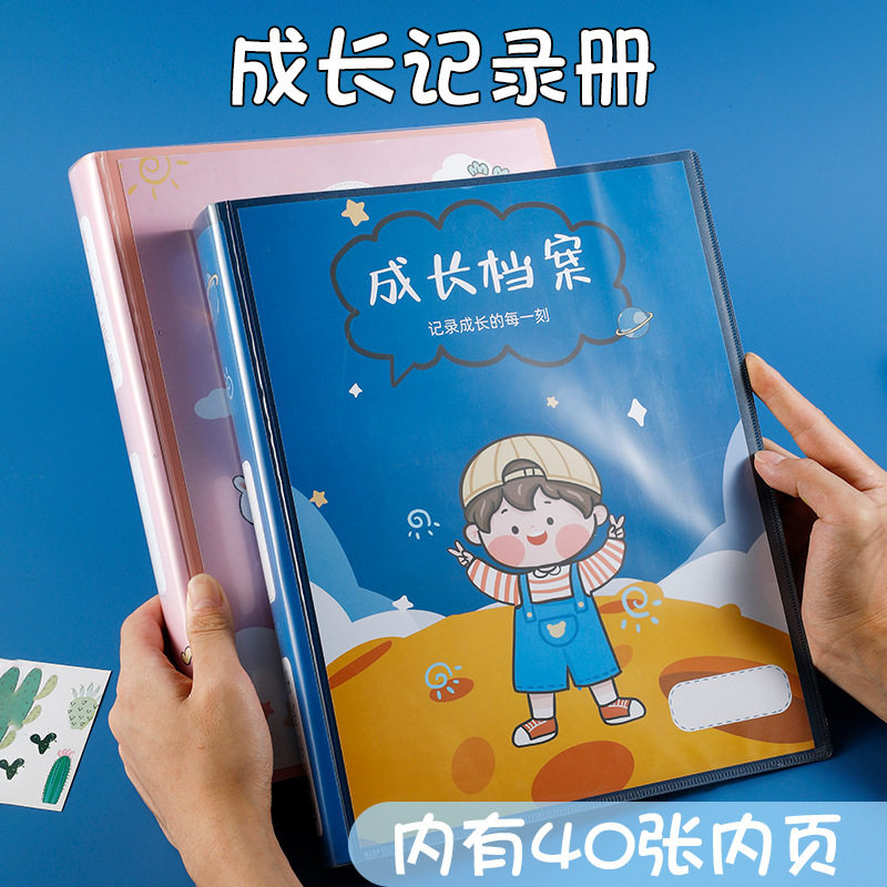 儿童活页成长档案册奖状收集册幼儿园纪念册小学生diy成长手册