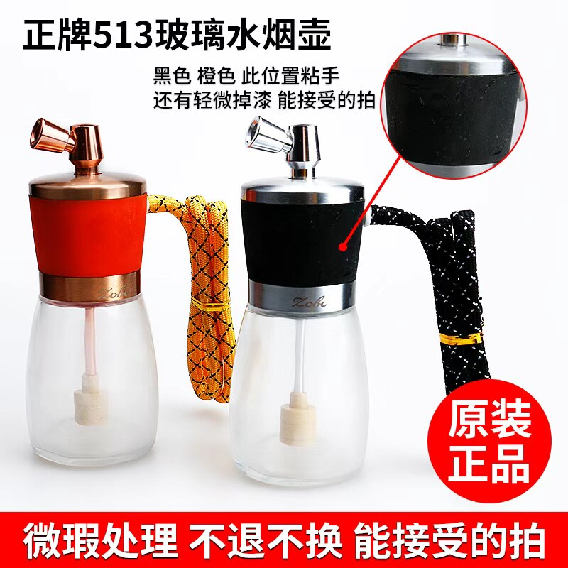 新品zobo正牌水烟壶过滤烟嘴个性创意水烟袋锅水烟斗过滤烟具513