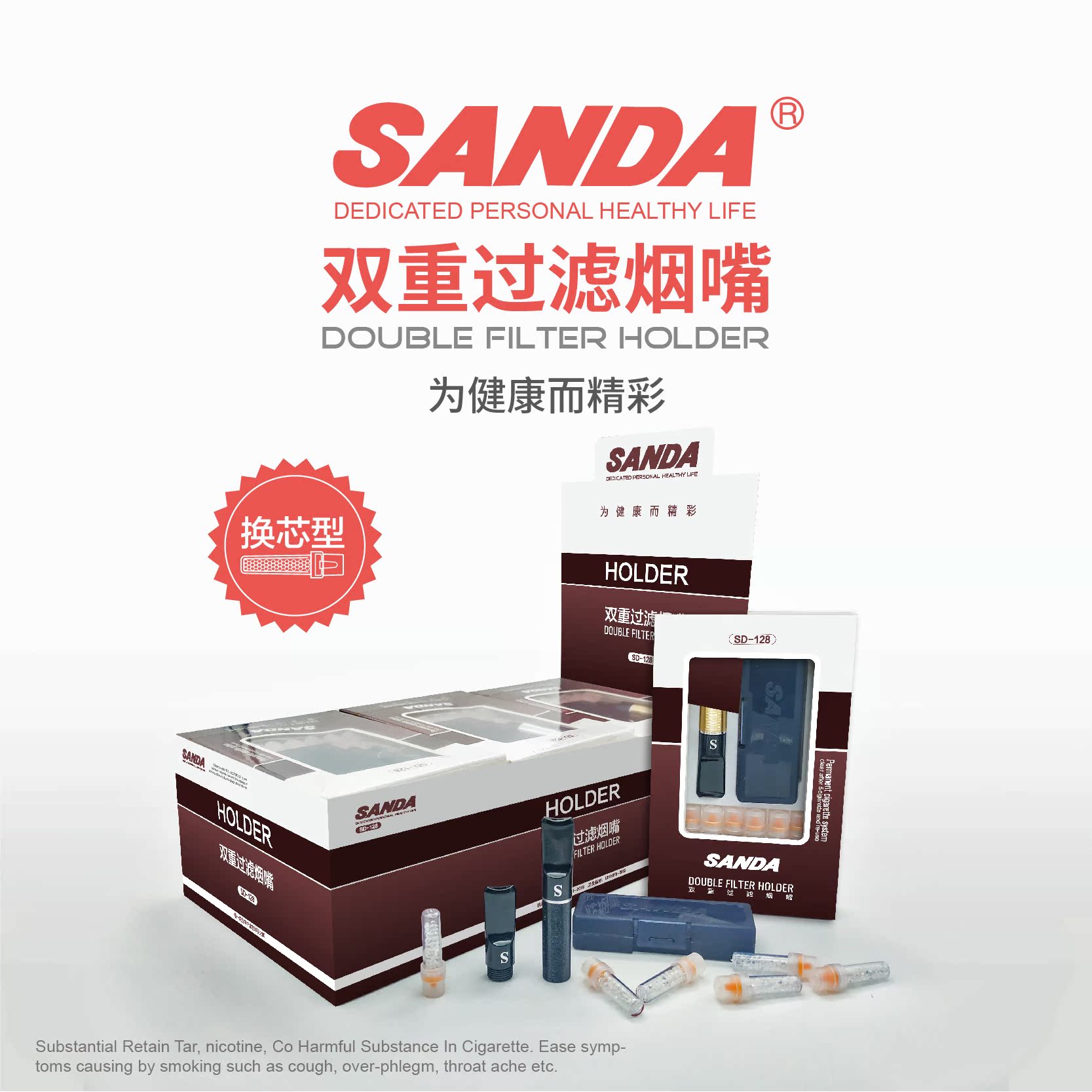 三达换芯型循环SANDA过滤烟嘴