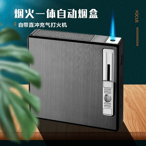 Douyin одинаковая алюминиевая алюминиевая автоматическая сигаретная сигарета сигарета 20 установленная ветропроницаемая зажигалка All -in -один, чтобы отправить парня