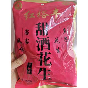 新货红裕丰甜酒花生红衣花生炒货咸干燥花生蒜香花生坚果休闲小零