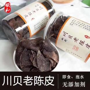 新会川贝老陈皮零食秘制正宗新会老陈皮干即食泡水正宗特产180克