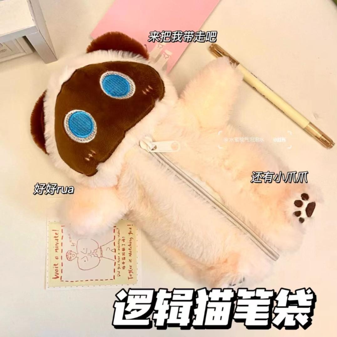 小红书同款毛茸茸逻辑猫小猫笔袋高颜值可爱大容量学生文具收纳包