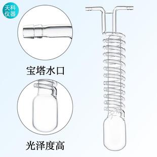 蛇形冷肼水冷冷凝器高硼硅耐高温抽真空冷阱一体化冷凝管实验室用
