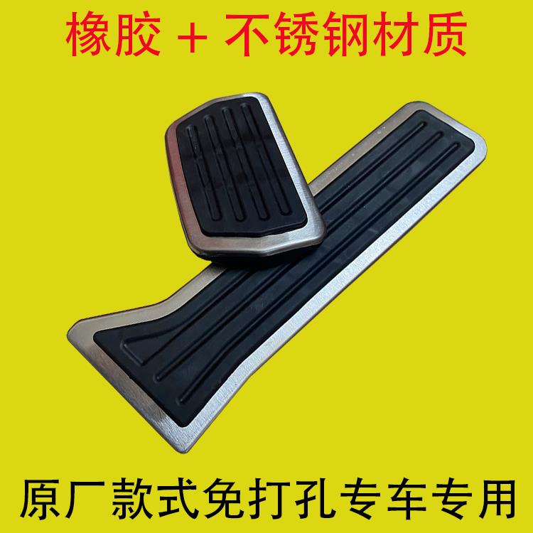 适用于吉利银河E8专用油门刹车脚踏板内饰改装防滑垫装饰件用品E8