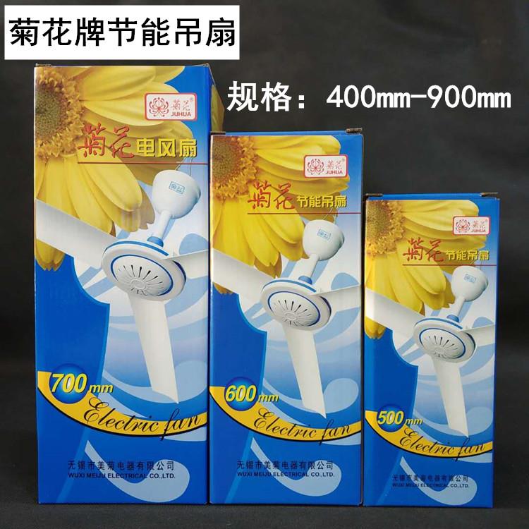 菊花牌纯铜电机柔风小吊扇家用蚊帐扇微风扇学生宿舍电风扇迷你静