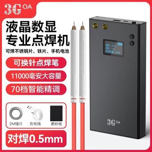 小型diy配件18650手机锂电池镍片碰家用全套 3goa便携点焊机手持式