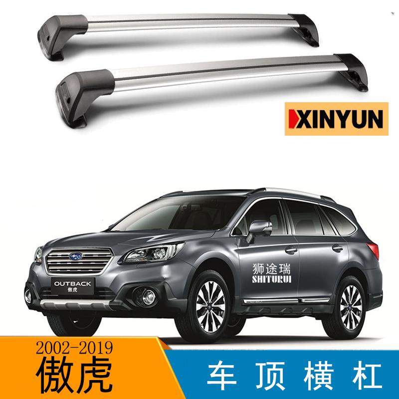 专用于斯巴鲁傲虎 2002-2019车顶横杠行李架车顶行李箱老款森林人