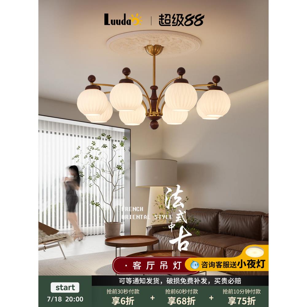 复古客厅吊灯法式中古风大厅主灯南洋风侘寂风创意餐厅灯中山灯具