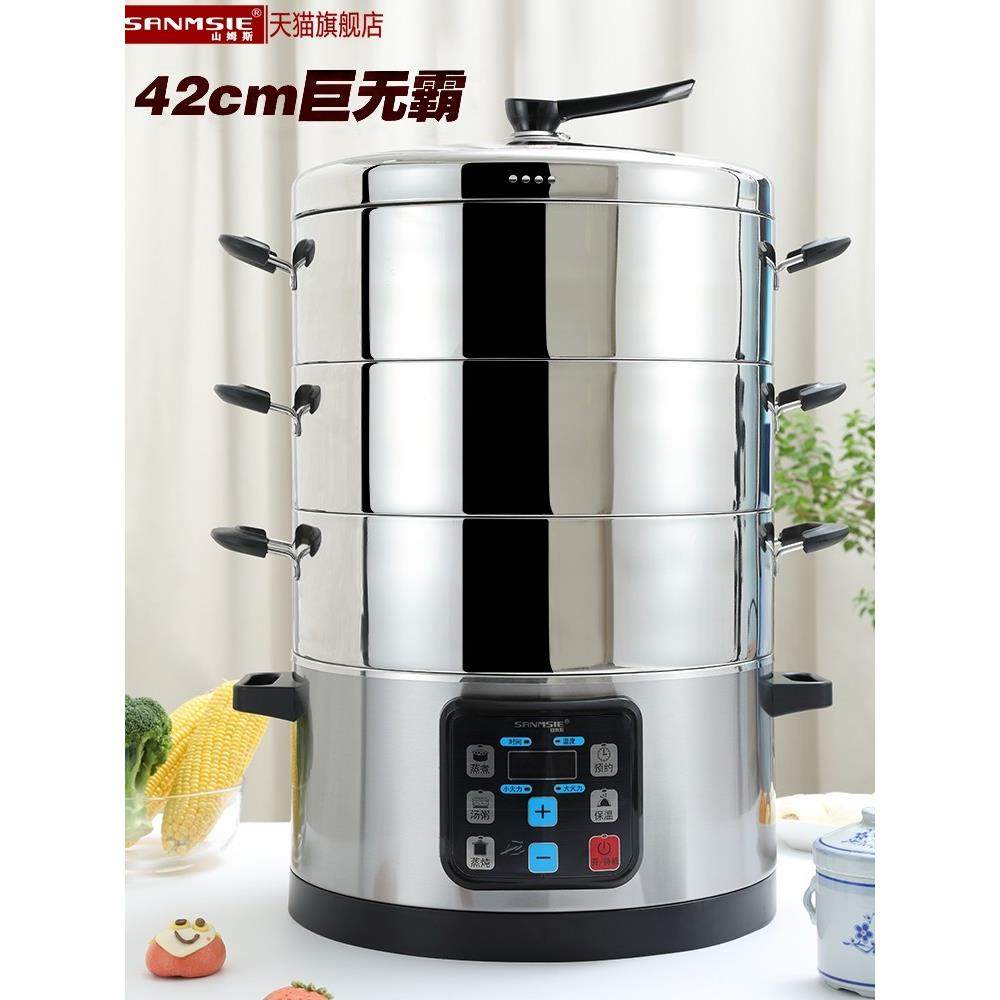 山姆斯42cm大电蒸锅餐饮商用不锈钢智能多层蒸笼超大容量高效快捷,厨房电器,电蒸锅/台式电蒸箱/肠粉机,淘宝优惠券,粉丝福利购,淘宝优惠卷