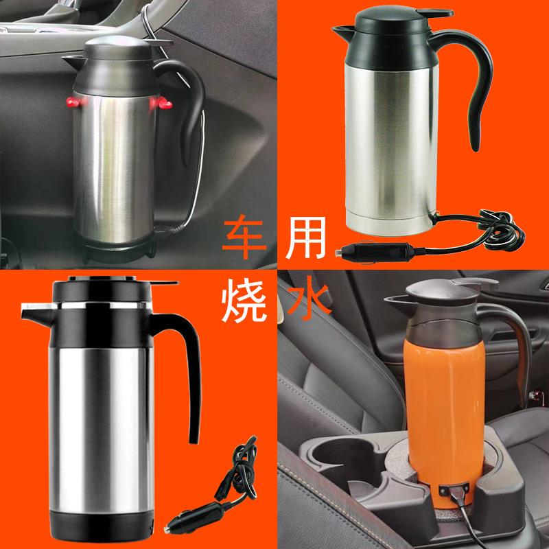 车载烧水壶24v电热水杯12V小汽车用热水器大容量加热杯开 水瓶货
