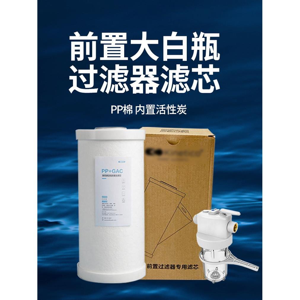 康尼蒂克前置大白瓶净水器9寸10寸PP活性炭复合滤芯视屏指导更换