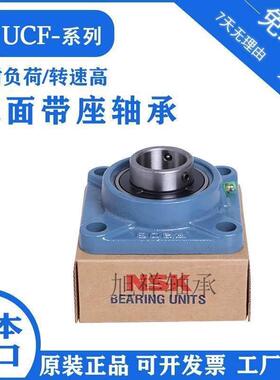 进口NSK外球面带座轴承 UCF303 304 305 306 307 308 309 310