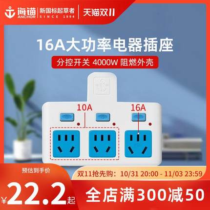 专用空调插座转换器16安插头一转二三大功率三孔家用16a转换头10a
