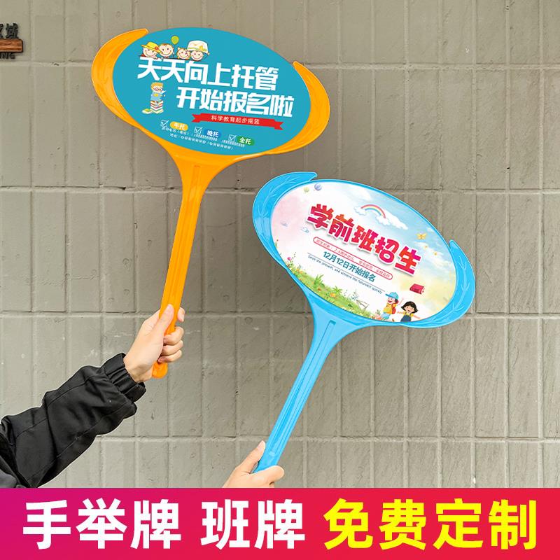 班牌手举牌定制kt板接送牌可伸缩双面幼儿园小学运动会班级领队牌