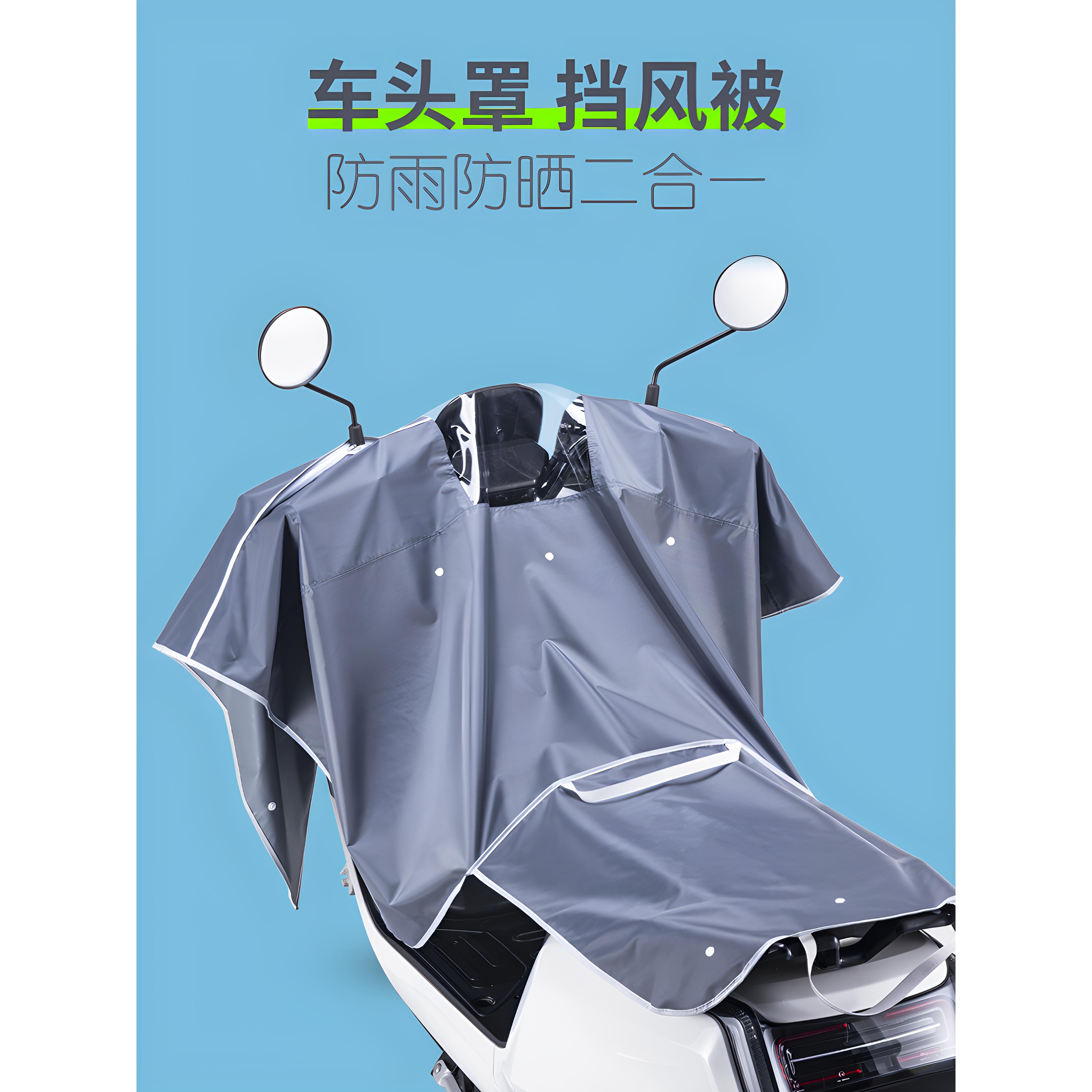 龙头电动车前中央控制仪表板雨罩车把防水雨罩显示