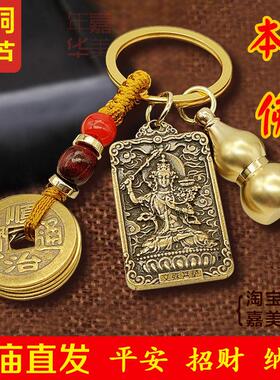 纯黄铜十二生肖守护神2025蛇年本命佛钥匙挂饰五帝钱葫芦创意挂饰