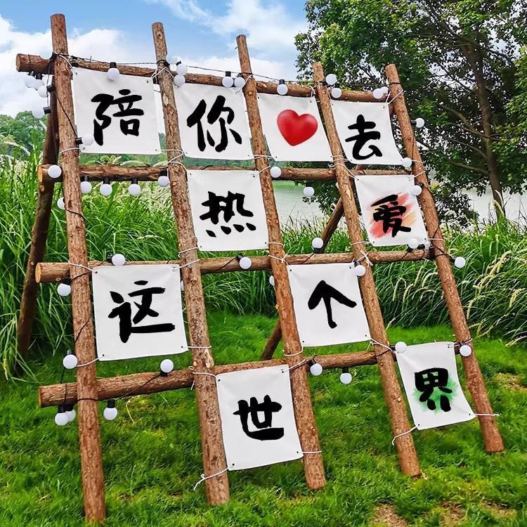 九宫格露营挂布架户外氛围旗帜木架挂画背景布网红打卡拍照实木架