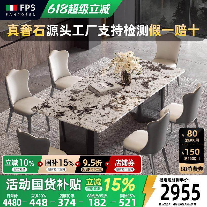 进口天然雪山飞狐奢石餐桌轻奢高端长方形家用大理石餐桌椅子组合,住宅家具,大理石餐桌,淘宝优惠券,粉丝福利购,淘宝优惠卷