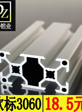 工业欧标铝型材3060铝合金型材30150型材流水线30120型材机架现货