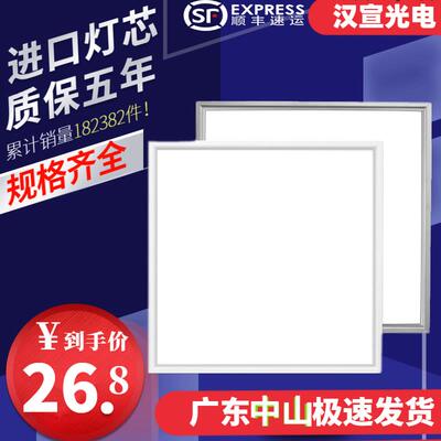 集成吊顶60x60LED平板灯石膏板铝天花板灯嵌入式 600x600工程灯