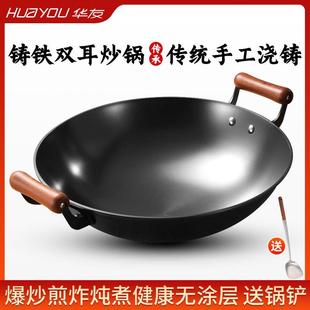 铸铁锅双耳炒锅家用铁锅圆底炒锅无涂层老式大铁锅电磁炉平底锅