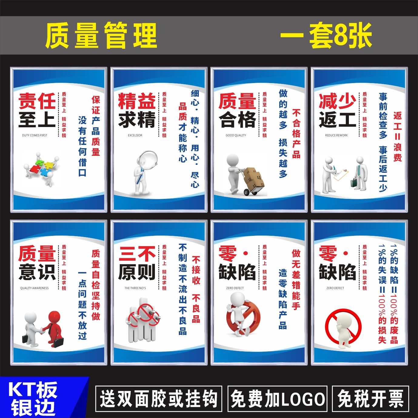 工厂车间安全生产质量管理标语公司企业文化励志海报产品挂图展板