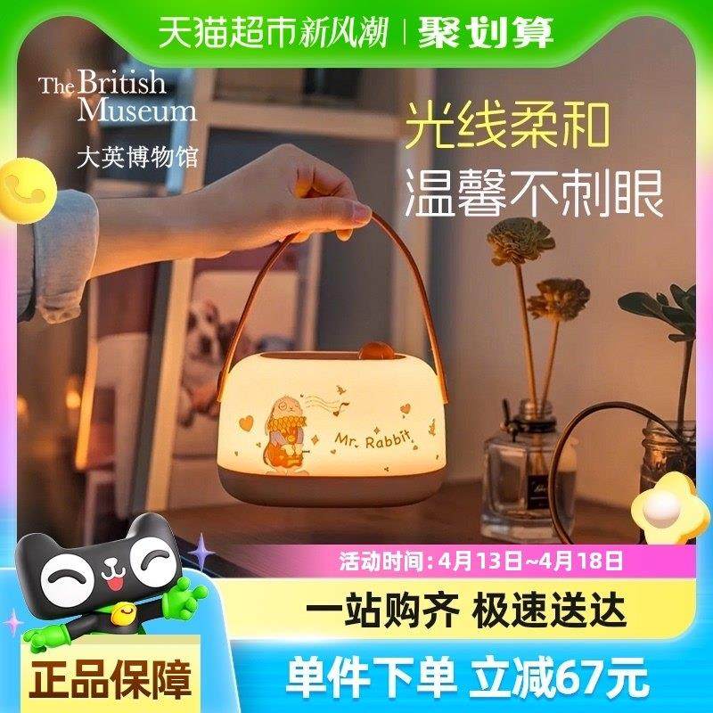 大英博物馆怀表兔手提小夜灯实用摆件儿童怕黑伴睡中国风生日礼物,家居饰品,桌面摆件,淘宝优惠券,粉丝福利购,淘宝优惠卷