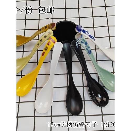 20个商用密胺磨砂勺子长柄黑色仿瓷调羹饭店餐厅麻辣烫汤匙子瓢根