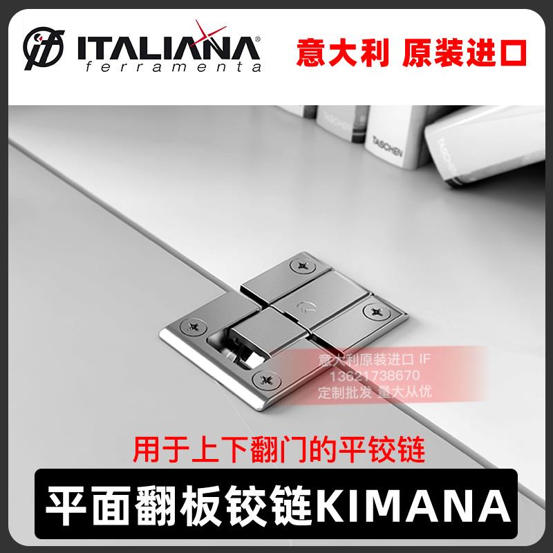 意大利IF铰链90度合页三维调节合页平面门电视柜书桌下翻门铰链