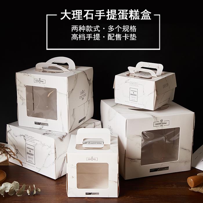 4寸5寸6寸8寸手提大理石纹蛋糕包装盒开窗加高慕斯千层蛋糕包装盒