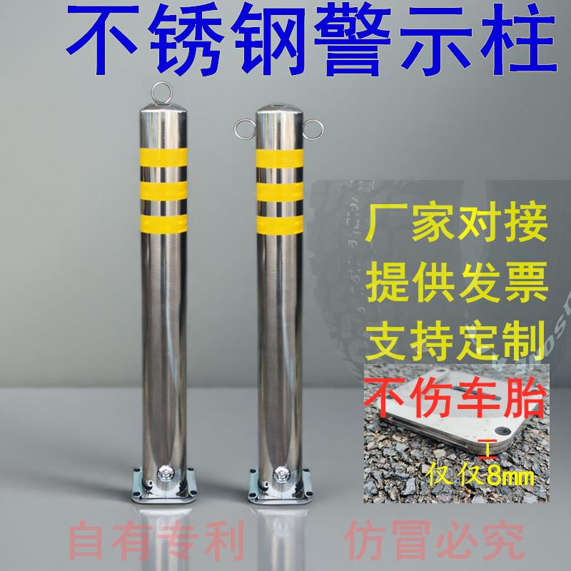 不锈钢防撞柱移动立柱钢管304警示柱桩反光柱201隔离柱停车阻车柱